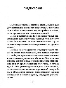 Gramatyka języka francuskiego dla młodszych uczniów. Klasy 2-3
