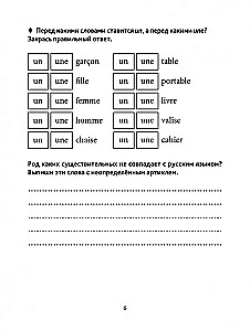 Gramatyka języka francuskiego dla młodszych uczniów. Klasy 2-3