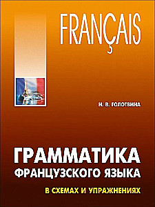 Gramatyka języka francuskiego w schematach i ćwiczeniach. A1-A2