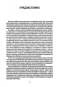 Gramatyka języka francuskiego w schematach i ćwiczeniach. A1-A2