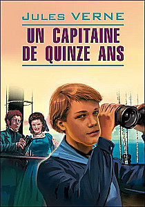 Un capitaine de quinze ans