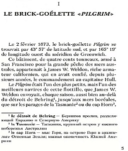 Un capitaine de quinze ans