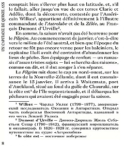 Un capitaine de quinze ans