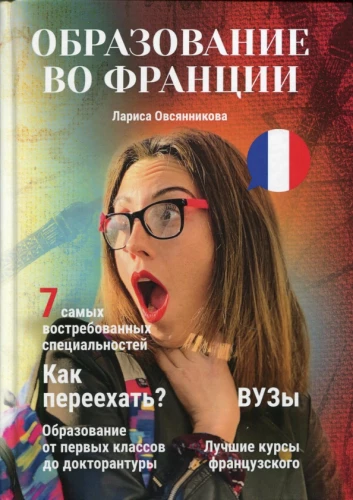 Education in France