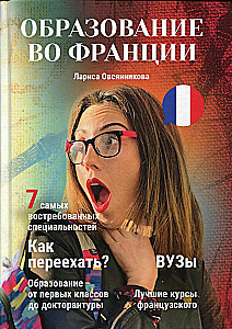 Education in France