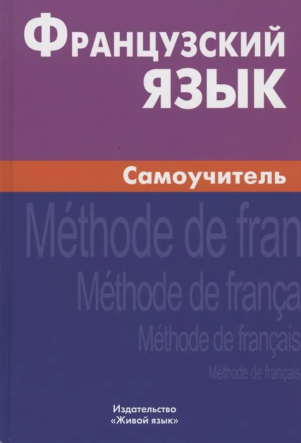 Französisch. Selbstlernbuch
