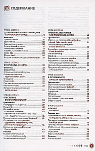 French Language. Self-Study Guide