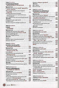 French Language. Self-Study Guide