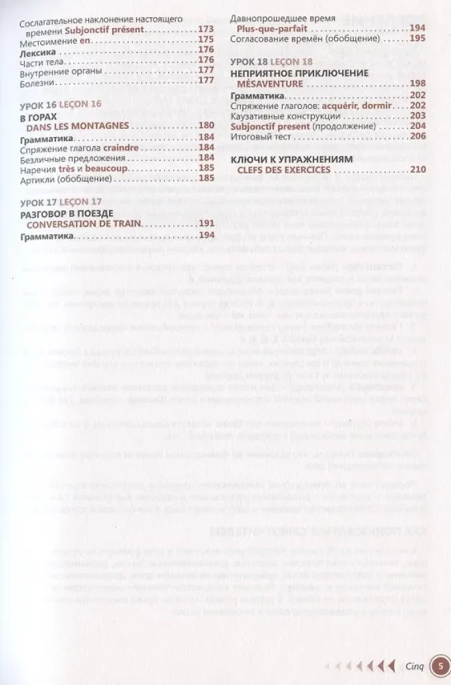 French Language. Self-Study Guide