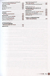 French Language. Self-Study Guide