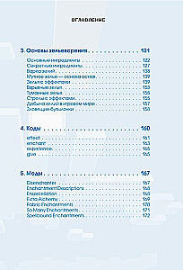 Minecraft. Nõiad, enchantments ja efektid. Illustreeritud algajate juhend