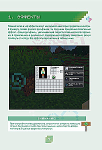 Minecraft. Nõiad, enchantments ja efektid. Illustreeritud algajate juhend
