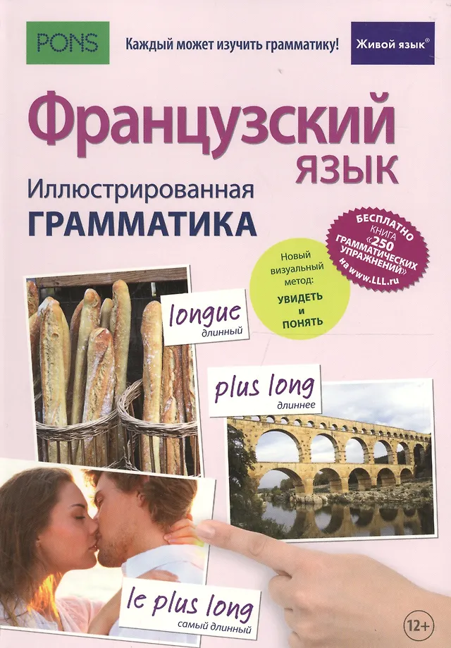Französische Sprache. Illustrierte Grammatik