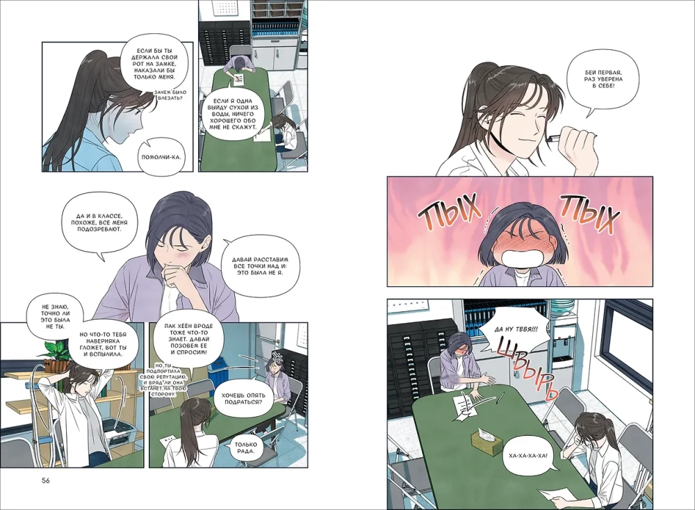 My Reason to Die. Volume 2