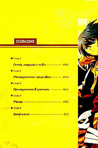Sadalītā cīņā zila debesis. Grāmata 1