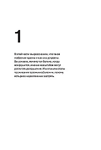 Meilės trauma: Kaip išgyventi išsiskyrimą ir kitas nemalonumus