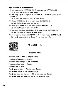 How to Teach a Child to Speak French. Games, Songs, and Mnemonic Cards