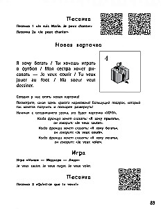 How to Teach a Child to Speak French. Games, Songs, and Mnemonic Cards