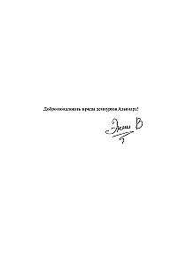 Змеиный крест