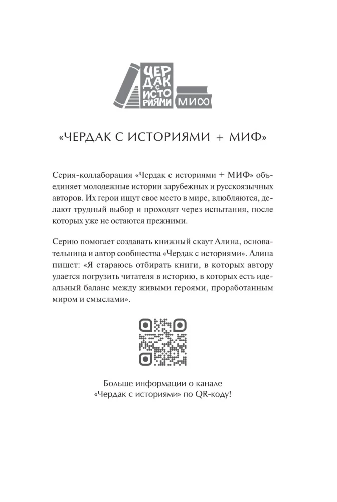 Змеиный крест