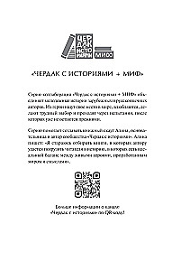 Змеиный крест