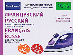 French and Russian Illustrated Dictionary. Compact Edition. 1500 Words
