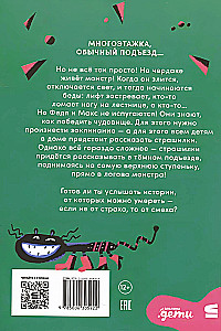 Baisas stāsti zem jumta