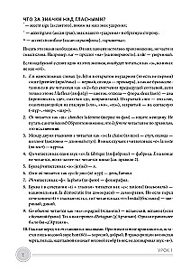 Французский язык с нуля. Интенсивный упрощенный курс + Звукозапись всех уроков