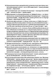 Французский язык с нуля. Интенсивный упрощенный курс + Звукозапись всех уроков