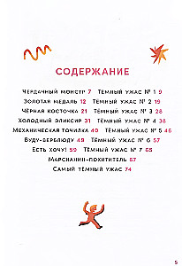 Baisas stāsti zem jumta