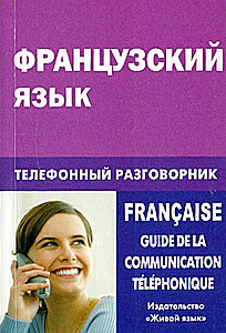 Prantsuse keel. Telefoni kõneleja