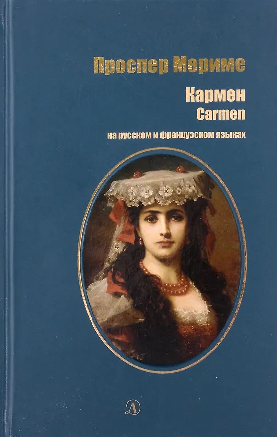 Carmen