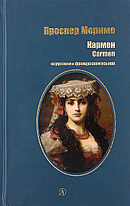Karmen
