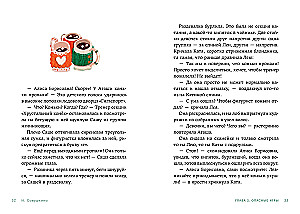 Счастливые коньки