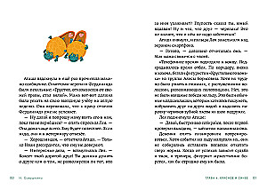 Счастливые коньки