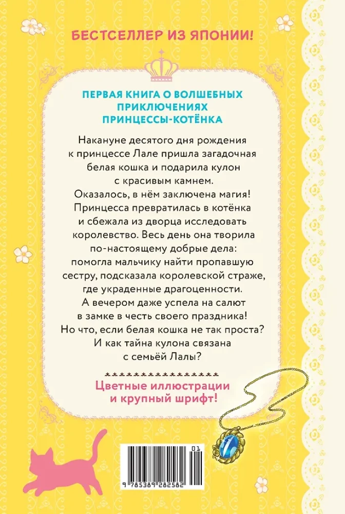 Apelsini kass