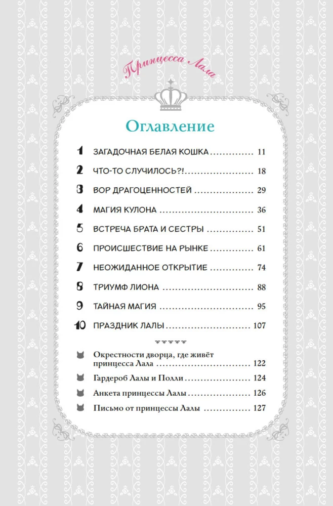 Apelsini kass