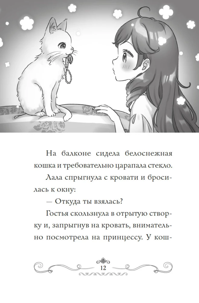 Apelsini kass