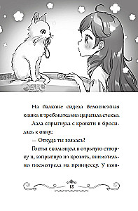 Apelsini kass