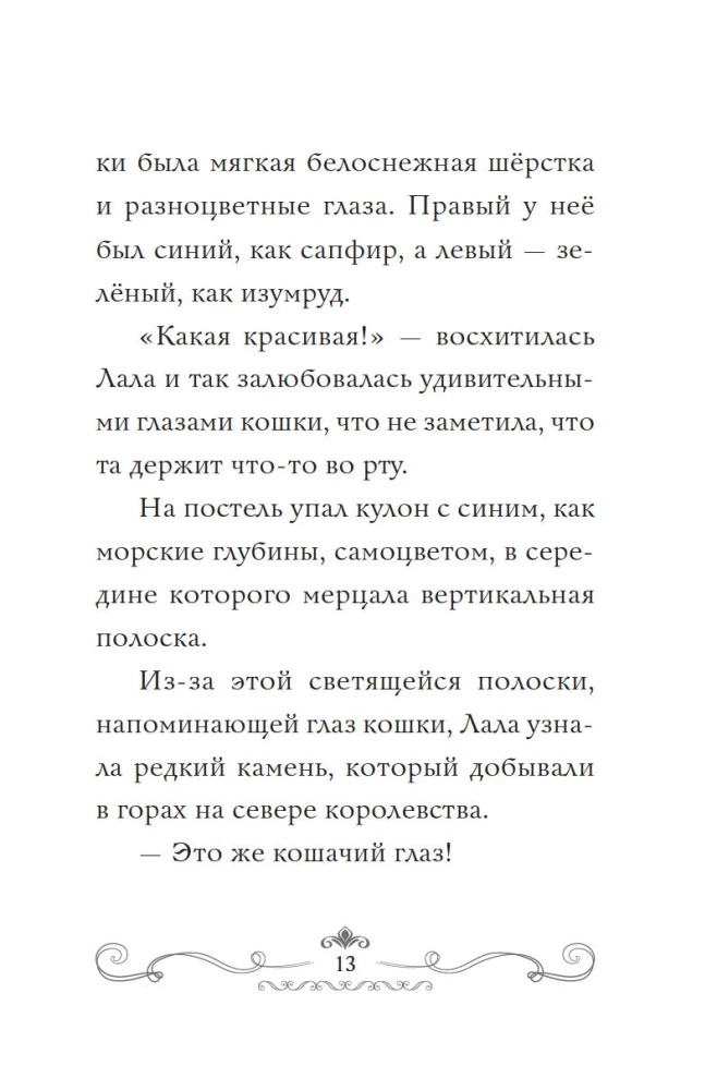 Apelsini kass