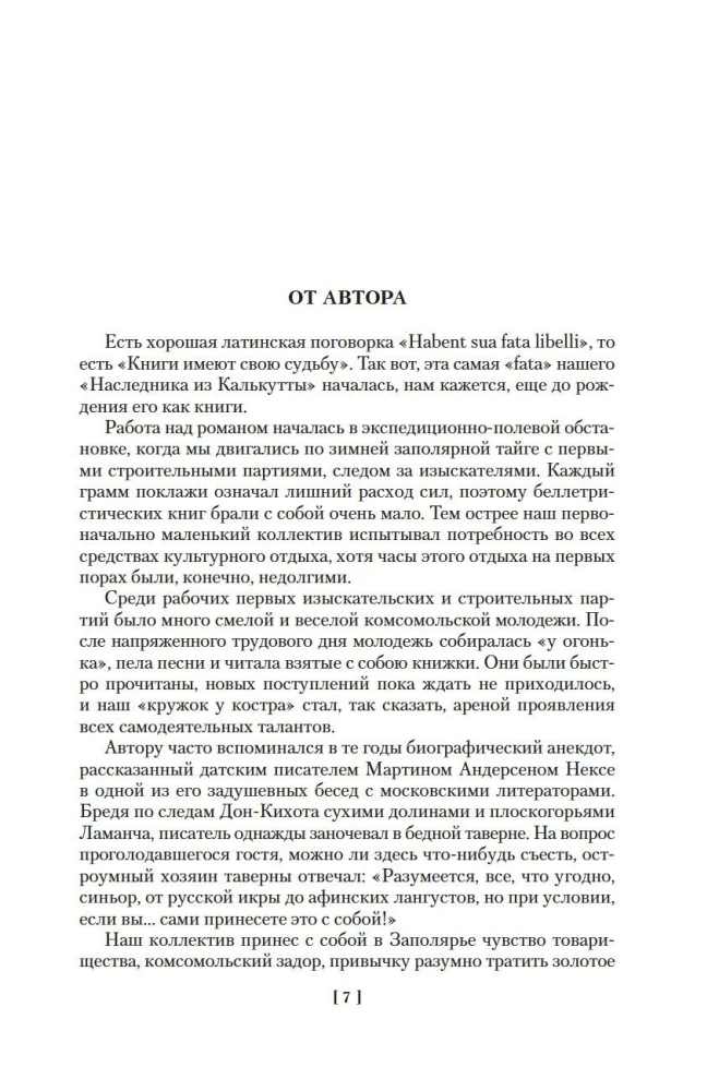 Mantojums no Kalkutas