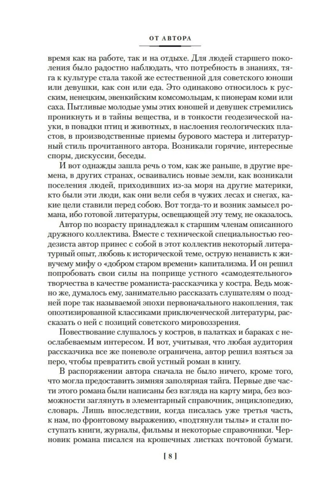 Mantojums no Kalkutas