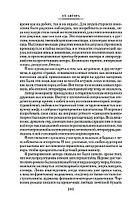 Mantojums no Kalkutas