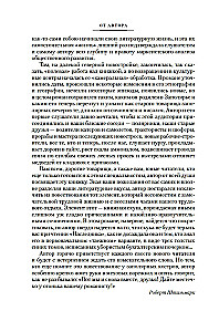Mantojums no Kalkutas