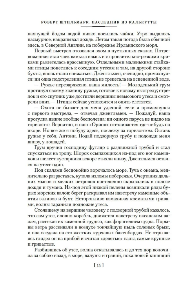 Mantojums no Kalkutas