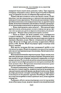 Mantojums no Kalkutas