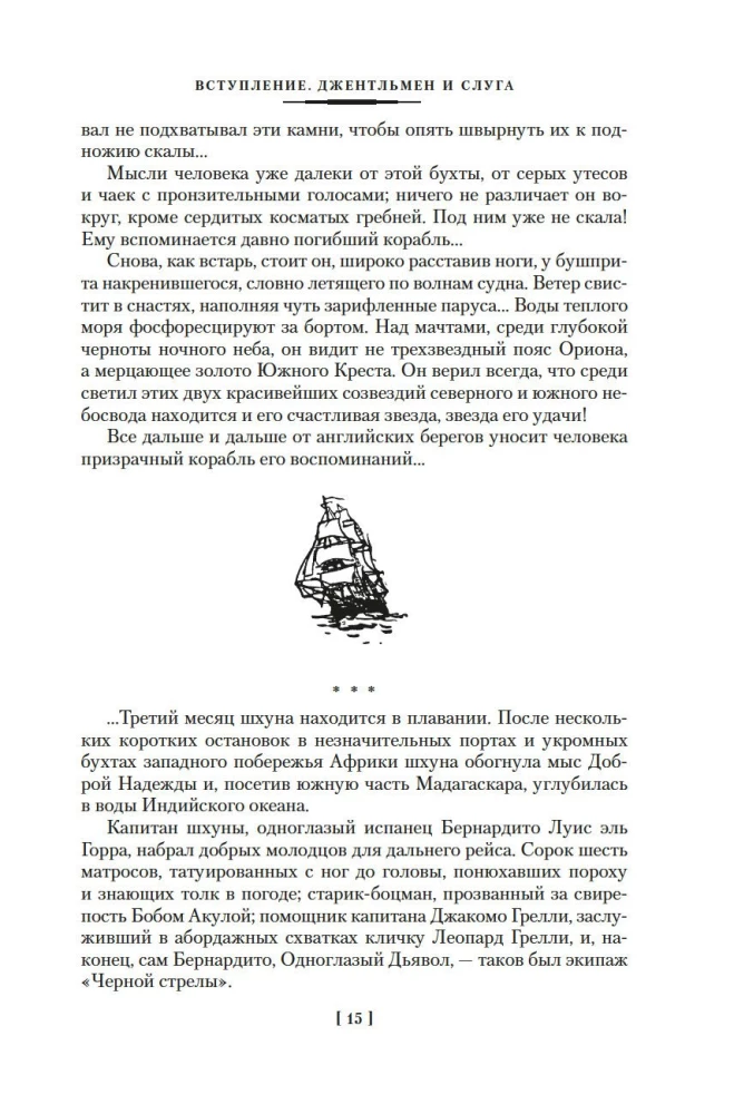 Mantojums no Kalkutas
