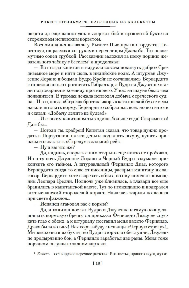 Mantojums no Kalkutas