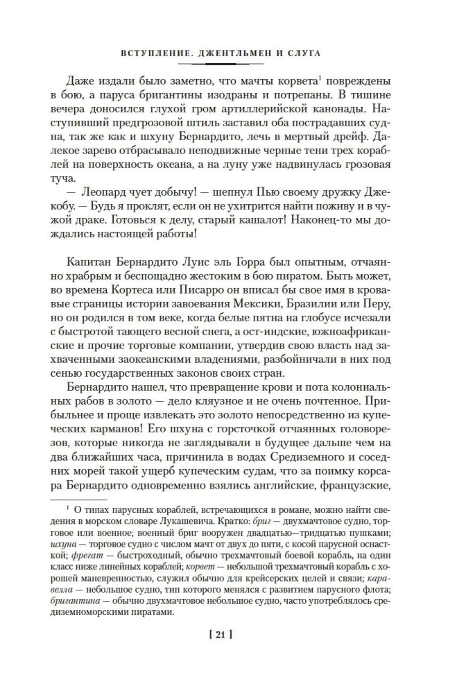 Mantojums no Kalkutas