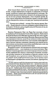 Mantojums no Kalkutas